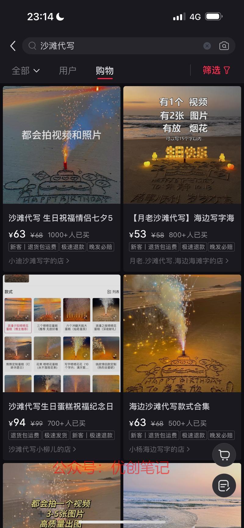 和朋友聊天突然和我说个赚…#情报-搞钱线报📢论坛-网创交流-优创圈